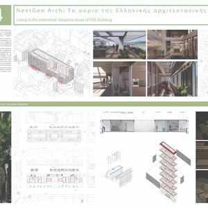 ΟΙΚΟΝΟΜΙΔΟΥ