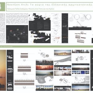 ΠΑΠΑΙΩΑΝΝΟΥ