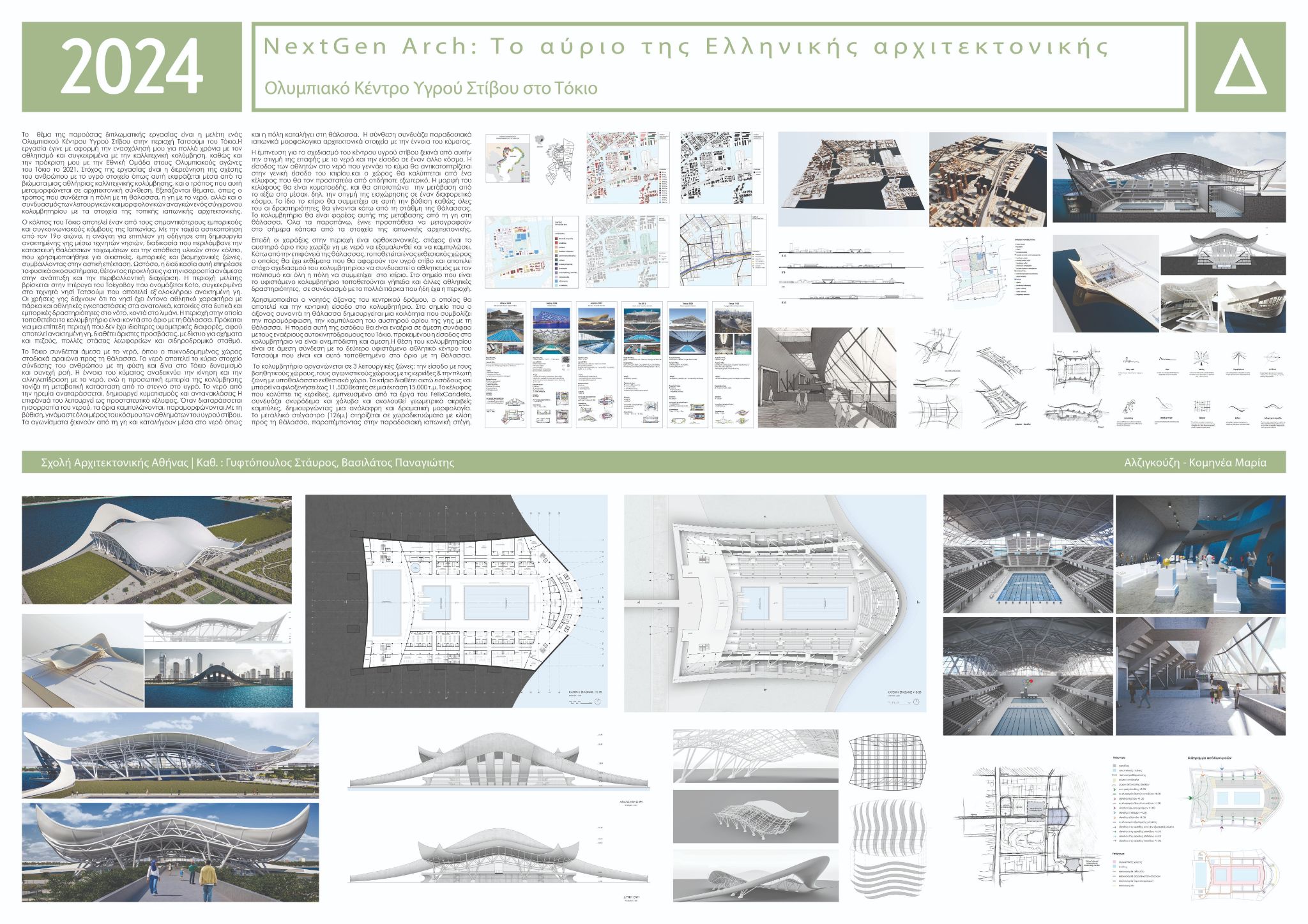 ΑΛΖΙΓΚΟΥΖΗ