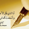 جوانا الزهراني 