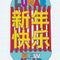 Lunar New Year